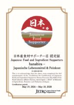 Zertifikat Japanese Food Supporter 05 Zertifikat Japanese Food Supporter 05