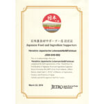 Zertifikat Japanese Food Supporter 01